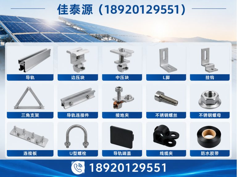 津南区光伏支架解决方案展示图